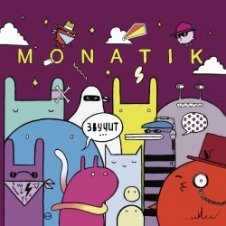 Обложка MONATIK Feat. Анна Седокова – Тише