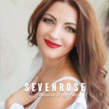 Обложка Sevenrose – Яблони в цвету