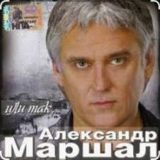 Обложка Александр Маршал – Афганская история