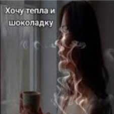 Обложка Soul 8 – Хочу тепла и шоколадку