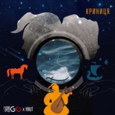 Обложка GG ГУЛЯЙГОРОД – КРИНИЦЯ