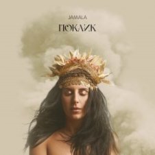 Обложка Jamala – Take Me To A Place