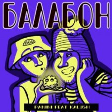 Обложка Panini & KALUSH – Балабон