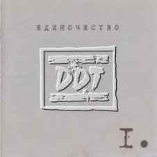 Обложка ДДТ – Рабочий квартал