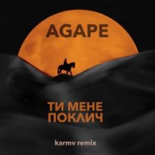 Обложка Agape – Ти мене поклич (karmv remix)