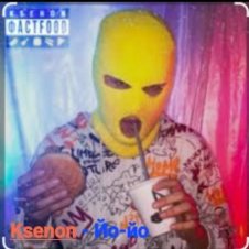 Обложка Ksenon – Йо-йо