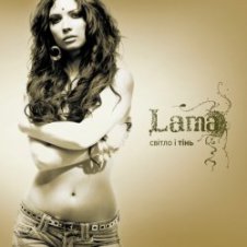 Обложка Lama – В океані