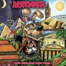 Обложка Distemper – Глаз  (Неудачная любовь)