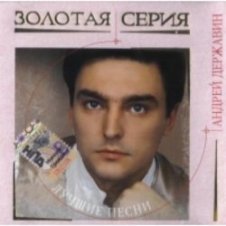 Обложка Андрей Державин – Катя-Катерина