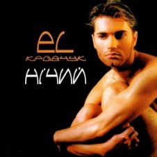 Обложка El Кравчук – Дикий Звір
