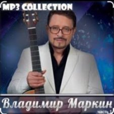 Обложка Владимир Маркин – Королева