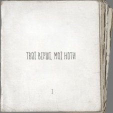 Обложка Артем Пивоваров – Місяць на небі