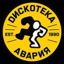 Обложка Дискотека Авария – Некуда Деваться