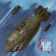 Обложка ЗЧАС – ТЛР