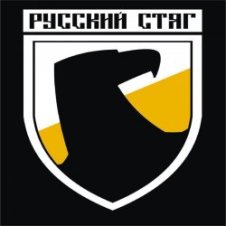 Обложка Русский Стяг – Ойся ты ойся