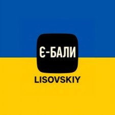 Обложка LISOVSKIY – Є-БАЛИ