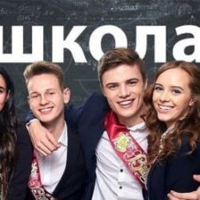 Обложка Анна Тринчер – Школа