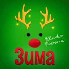 Обложка Klavdia Petrivna – Тишина