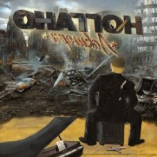 Обложка Ноггано – Маха