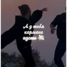 Обложка Sabi – А у тебя в кармане пусто