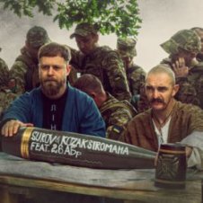 Обложка SUROV & KOZAK SIROMAHA – Останній аргумент (feat. 26-та артилерійська бригада)