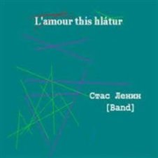 Обложка Стас Ленин – Love Is Fun