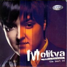 Обложка Marija Serifovic – Molitva