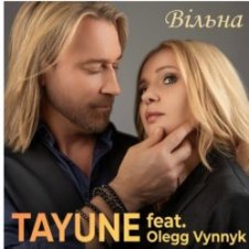 Обложка Таюне & Олег Винник – Вільна