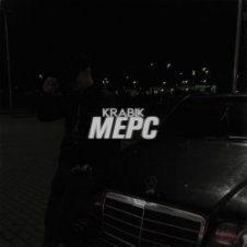 Обложка KRABIK – МЕРС