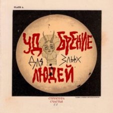 Обложка СТРУКТУРА СЧАСТЬЯ – Мальчик с веснушками