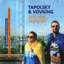 Обложка Tapolsky & VovKING feat. Olya – Get In To My Skype