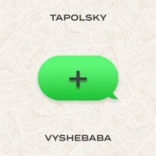 Обложка Tapolsky & Vyshebaba – Плюс (+)