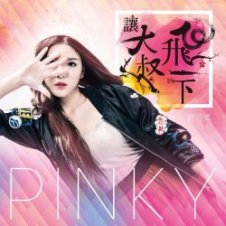Обложка Liu Yun Rou – The Uncle