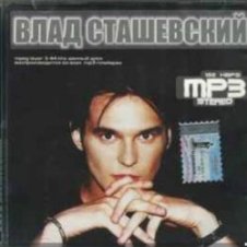 Обложка Влад Сташевский – Пляжный фотограф