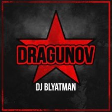 Обложка DJ Blyatman – Dragunov