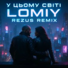 Обложка Lomiy – У цьому світі (REZUS REMIX)