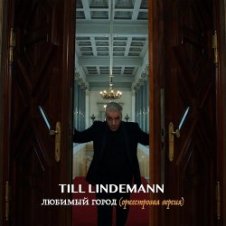 Обложка Lindemann – Любимый город (оркестровая версия)