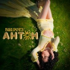 Обложка Вікі Роуз – Антон