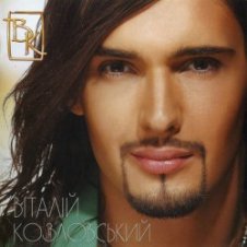 Обложка Виталий Козловский – Лавина