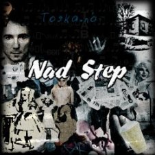 Обложка Nad Step – Theme № 1