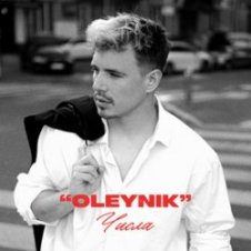 Обложка OLEYNIK – Числа