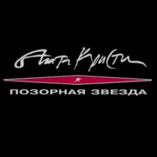 Обложка Агата Кристи – Айлавью