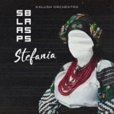Обложка Kalush Orchestra – Stefania (Odner Remix)