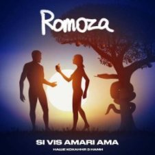 Обложка Romoza – Si Vis Amari Ama Наше кохання з нами