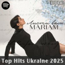Обложка MARIAM – Листи вночі