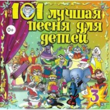 Обложка Клара Румянова – Какой чудесный день