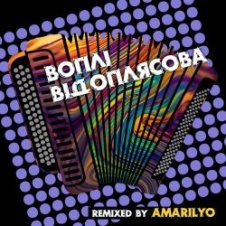 Обложка Воплi Вiдоплясова – Мана [Amarilyo Radio Edit]