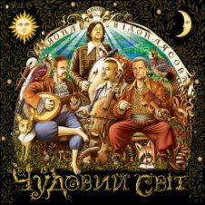 Обложка Воплi Вiдоплясова – Талалай