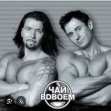 Обложка Чай вдвоем – День рождения