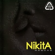 Обложка Nikita – Буря в пустыне